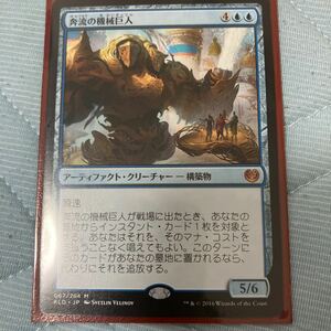 送料63円〜　奔流の機械巨人 MTG マジックザギャザリング　日本語版　チャレンジャーデッキ　ディミーアコントロール