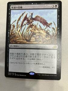 送料63円〜　絶滅の契機　MTG マジックザギャザリング　日本語版　パイオニアチャレンジャーデッキ　ディミーアコントロール