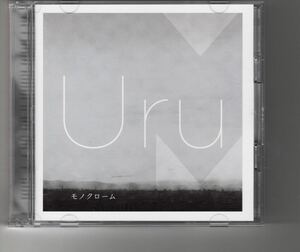 通常盤アルバム！Uru [モノクローム] フリージア