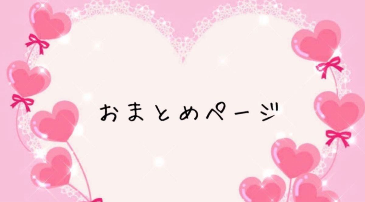 maa様専用ページ|PayPayフリマ
