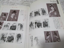 ☆成人式ヘアカタログ　技術編　2005年版　百日草臨時増刊号☆_画像2