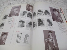 ☆成人式ヘアカタログ　技術編　2005年版　百日草臨時増刊号☆_画像4