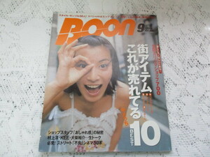 ☆Boon　1999　街アイテム　加藤あい/安倍なつみ☆