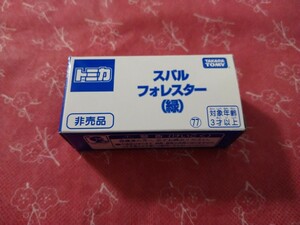 ★トミカ・スバル フォレスター (緑)・非売品！専用ケース付き！送料込み。