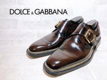 超貴重!!【極美品】DOLCE & GABBANA ドルガバ 最高級 ノルベジェーゼ製法 モンクストラップ 茶 UK6.5（約25cm）純正シューツリー付き_画像1