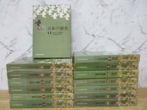 b2-4（人物・日本の歴史）全14巻 全巻セット 読売新聞社刊 和歌森太郎 昭和41年 函入り ヤマトの統一 歴史 日本史_画像1