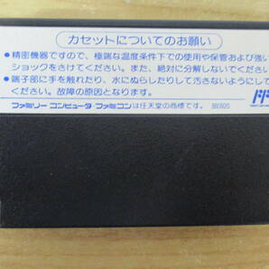 d10-4『ファミコンソフト 海戦ゲーム ネイビーブルー』 動作未確認 ファミリーコンピュータ 箱付き 説明書無しの画像4