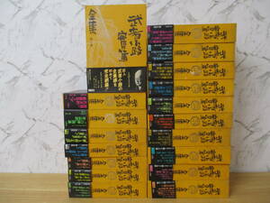 b7-5( Mushakoji Saneatsu complete set of works ) all 18 volume month ... the first version all volume set . person small ... complete set of works Shogakukan Inc. Showa era 62 year obi attaching . entering literature 