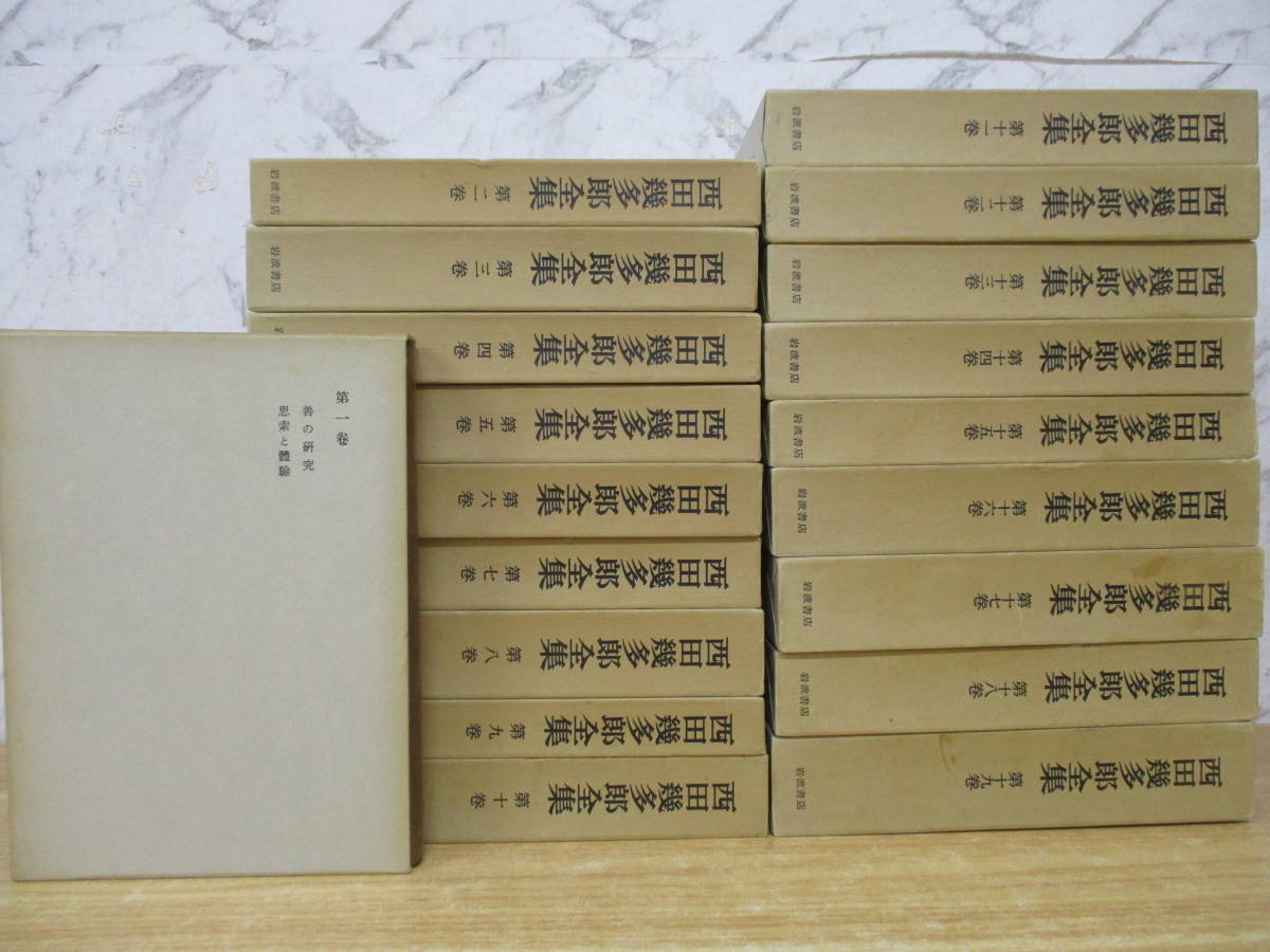 2023年最新】ヤフオク! -西田(哲学、思想)の中古品・新品・古本一覧