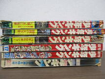 d4-2（週刊 少年キング）6冊セット 1969年～1970年 昭和44年～45年 少年画報社 まとめ売り 横山光輝 手塚治虫 ワイルド7_画像4