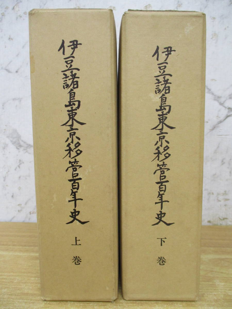 年最新Yahoo!オークション  東京百年史の中古品・新品・未使用品一覧