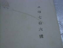 ◆S27◆ 団扇 うちわ絵 弁慶と牛若丸 源義経 五条大橋 黒に赤丸の扇子 エ印七拾六號 イラスト アンティーク コレクション レトロ_画像7