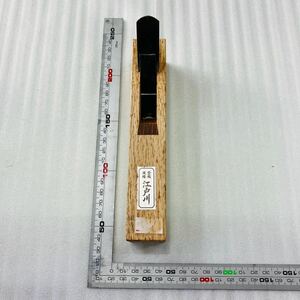 江戸川 かんな 9ｍｍ 本仕込 銀杏面 鉋 カンナ 大工道具 建築 土木作業 職人用 特殊鉋 小鍛冶