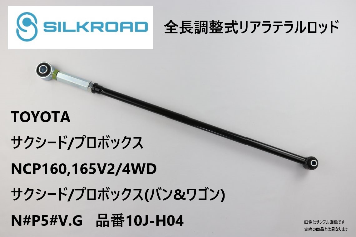 2023年最新】Yahoo!オークション -調整式ラテラルロッド(トヨタ用)の