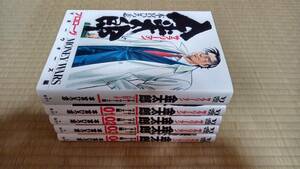 サラリーマン金太郎　マネーウォーズ編　全４巻　＋　プロローグ　計５冊セット　本宮ひろ志