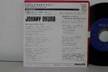 国内盤　EP ジョニー大倉 / ハイウェイ　サタデイ・ナイト　　川崎リターン・ブルース 中古美品_画像2