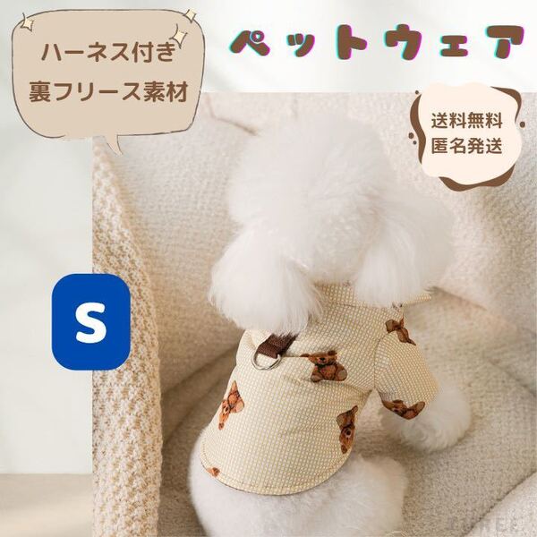 【Dリング付き】犬服 ペット 綿服 コート 小型犬 猫 クマ 可愛い 防風 厚い イエロー Sサイズ