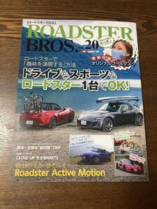 ROADSTER BROS ロードスターブロス Vol.20 Mazda マツダ EUNOS ユーノス NA NB NC ND