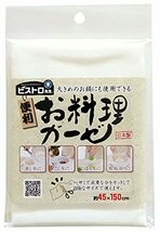 サンベルム (sanbelm) 調理用品 蛍光増白剤不使用 無蛍光晒 綿100% 木綿 日本製 45×150cm ホワイト K42013 ビスト_画像1