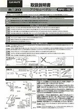 カーメイト 車用 ペダル RAZO コンペティションスポーツ アクセルペダル S シルバー RP81_画像7