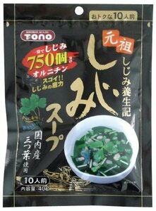 トーノー しじみスープ 40g(10人前)×5個