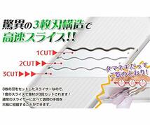 アーネスト [日本製] スライサー (千切り) 3倍速でできる (3倍速 トリプルウェーブ) 大手飲食店愛用ブランド A-77107_画像5