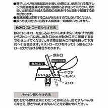 スケーター (skater) ストローパッキンセット SSH4C プッシュオープン式シリコンストローボトル 400ml 替えストロー P-SSH_画像5