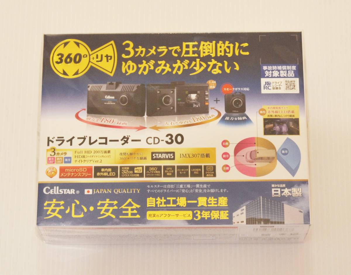 Cellstar/セルスター ドライブレコーダー/360°+リヤカメラ CD-30 3