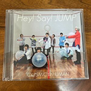 COSMIC☆HUMAN 初回限定盤1 CD+DVD Hey! Say! JUMP 