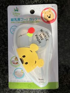 【新品】ディズニー 離乳食フードカッター Pooh プーさん