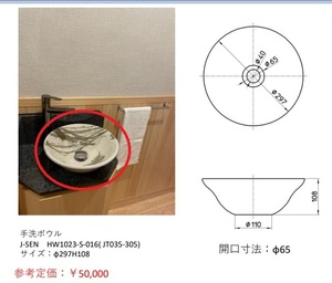 ｂ サンエイ 手洗ボウル J-SEN HW1023-S-016 ( JT035-305) サイズ:φ297H108 置き型 利休鼠 