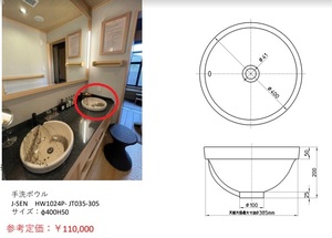 a サンエイ 手洗ボウル J-SEN HW1024P- JT035-305 サイズ:φ400H50 利休鼠 半埋込