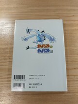 【D2291】送料無料 書籍 ポケットモンスター金銀 ぼうけんマップ 任天堂公式ガイドブック ( GBC 攻略本 金 銀 空と鈴 )_画像2