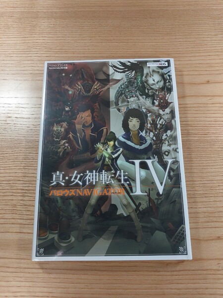 【D2302】送料無料 書籍 真・女神転生IV バロウズ NAVIGATOR ( 3DS 攻略本 4 空と鈴 )