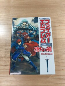 【D2310】送料無料 書籍 ファイアーエムブレム 烈火の剣 ( GBA 攻略本 FIRE EMBLEM 空と鈴 )