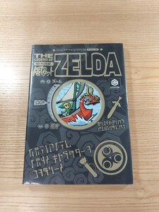 【D2311】送料無料 書籍 ゼルダの伝説 風のタクト ( GC 攻略本 ZELDA 空と鈴 )