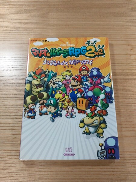 【D2366】送料無料 書籍 マリオ&ルイージRPG2 ぱぁふぇくとガイドブック ( DS 攻略本 MARIO 空と鈴 )