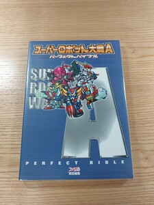 【D2374】送料無料 書籍 スーパーロボット大戦A パーフェクトバイブル ( GBA 攻略本 SUPER ROBOT WARS 空と鈴 )