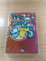 【D2379】送料無料 書籍 ポケモンレンジャー バトナージ 公式キャプチャガイド ( DS 攻略本 空と鈴 )_画像1