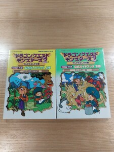 [D2391] БЕСПЛАТНАЯ ДОСТАВКА Книга Dragon Quest Monsters Monsters Montrious Key Kook Book Upper and Lower (GBC Strategy Book Dragon Quest Sky and Bell)