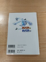 【D2393】送料無料 書籍 ポケットモンスター金銀 ぼうけんマップ 任天堂公式ガイドブック ( GBC 攻略本 金 銀 空と鈴 )_画像2