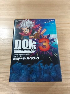 【D2395】送料無料 書籍 ドラゴンクエストモンスターズ ジョーカー3 最強データ&ガイドブック ( 3DS 攻略本 DRAGON QUEST 空と鈴 )