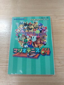 【D2444】送料無料 書籍 マリオテニス64 任天堂公式ガイドブック ( N64 攻略本 MARIO TENNIS 空と鈴 )