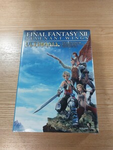 【D2456】送料無料 書籍 ファイナルファンタジーXII レヴァナント・ウイング アルティマニア ( DS 攻略本 FINAL FANTASY 12 空と鈴 )