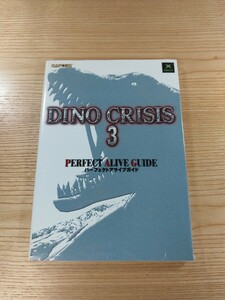 【D2602】送料無料 書籍 ディノクライシス3 パーフェクトアライブガイド ( Xbox 攻略本 DINO CRISIS 空と鈴 )
