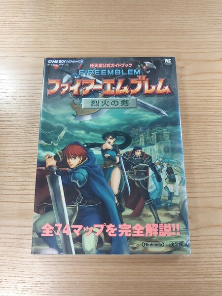 【D2625】送料無料 書籍 ファイアーエムブレム 烈火の剣 任天堂公式ガイドブック ( GBA 攻略本 FIRE EMBLEM 空と鈴 )