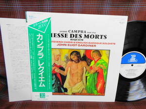 L#3765◆帯付LP◆ カンプラ レクイエム ガーディナー イングリッシュ・バロック・ソロイスツ モンテヴェルディ合唱団 ERATO REL-3215