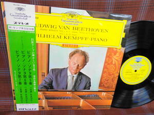 L#3807◆帯付LP◆ ケンプ - ベートーヴェン ： ピアノ・ソナタ 5 / 6 / 7 KEMPFF Beethoven Piano Sonata SLGM-1402