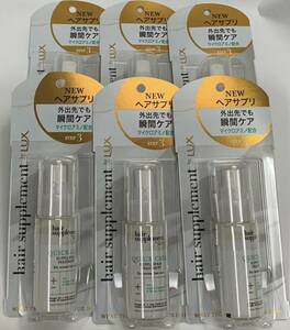 送料込み　LUX　ラックス　サプリスプレートリートメント　40ml×6本 