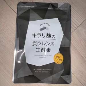 キラリ麹の　炭クレンズ　生酵素